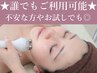 ☆大人気NO.2☆シンプルたるみ改善【DMAE導入】【最終受付19:00〆】