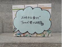 リフレッシュサロンプラット/お好きなアロマが焚けます