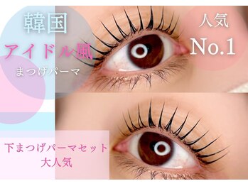 ルオシルク(Luo Silque)/まつげパーマ/まつ毛パーマ