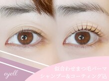 アイル 大通店(eyell)/アイブロウ/マツパ[札幌大通り]