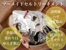 肌質改善初めに【ダメージ肌/ゆらぎ肌/乾燥肌】マーメイドセルトリートメント