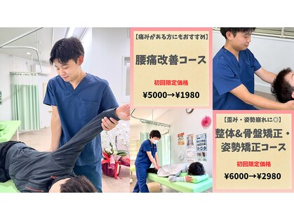 あかつき整骨院 平成通り宇都宮駅前院の写真