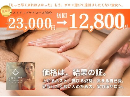 ククナ 上越店(KUKUNA)の写真