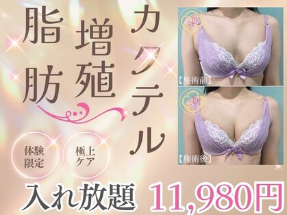 サラエクセレント 心斎橋(SARA EXCELLENT)の写真