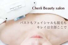 シェリ(Cherii)