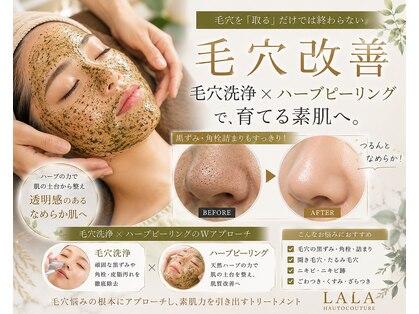 ララ オートクチュール(LALA HAUTOCOUTURE)の写真