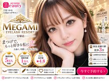 アイラッシュ リゾート メガミ 宝塚店(EYELASH RESORT MEGAMI)