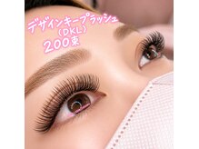 ニコラッシュ(NICO LASH)の雰囲気（デザインキープラッシュ（DKL）200束）