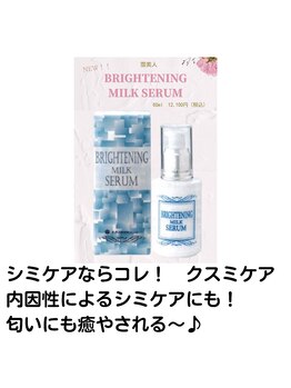 ロコモ 美容矯正サロン(Locomo)/シミケア美容液：雪美人