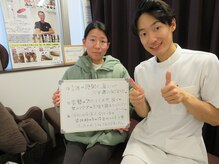 やぎはし整体院 柏駅東口店/お客様の声