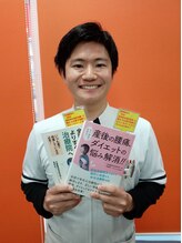 庄内整骨院/本にも掲載