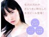 【モニター価格/1日3名様限定】韓国で話題の水光ピーリング19,800円→4,980円