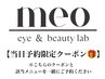 【当日予約限定クーポン！】該当メニュー10%OFF★