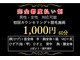 イチキュービー 仙台駅前東口店(19B)の写真
