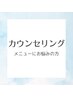 ホワイトニング無料カウンセリングでお悩み解決！