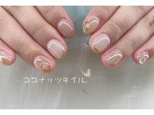 ココナッツネイル/ニュアンスネイル