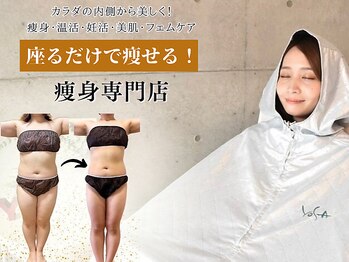 ヨサパーク サナ 二子玉川(YOSA PARK SANA)