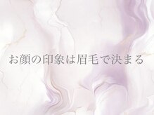 リビケイト 堀江店(Livicate)/お顔の印象を決めるのは眉毛