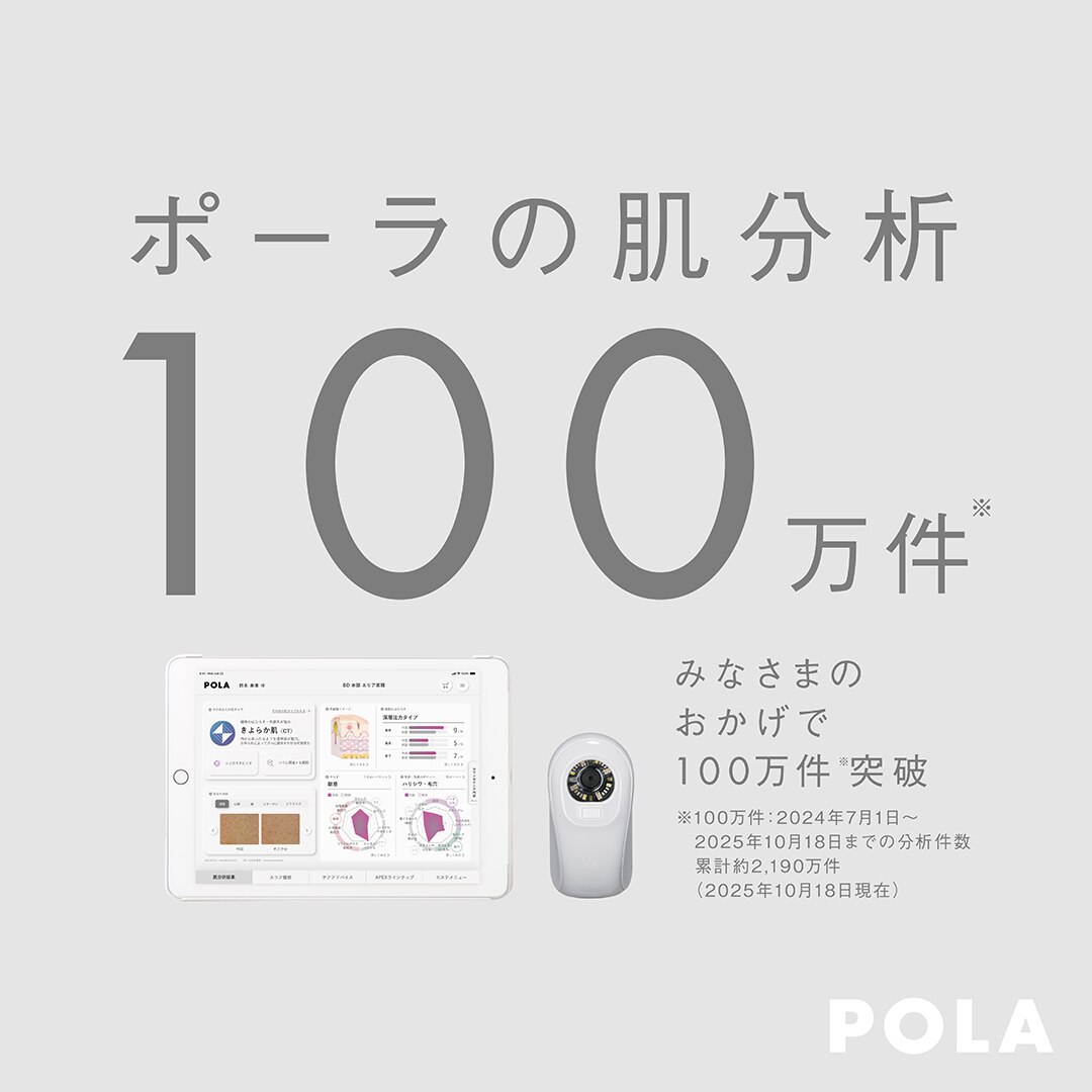 【無料肌分析】未来の肌まで見える♪AIお肌分析体験￥０