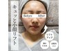 【小顔】艶肌バザルトフェイシャル 　70分　¥8,800→￥7,000