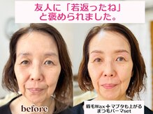 眉毛とまつげパーマセットで見違える程の美しさ初回8800円