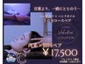 クーポンC【再来×初回ペアでお得☆】ヘッド50分＋ハンド20分¥17,500