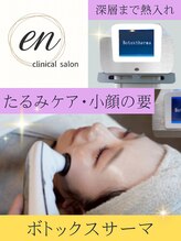 エン 橿原店(en)/心地良い温かさ 高出力の高周波