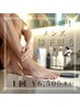 男性限定【夏までの期間限定!最新スピード美療脱毛】膝下のみ!何度でも¥6500
