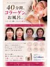 【2周年記念特別価格】ワンランク上のスペシャルケア　￥22,000→￥16,500
