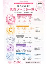 ベル 新橋(Belle)/#毛穴#ニキビケア#新橋