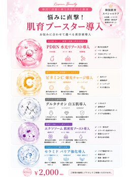 ベル 新橋(Belle)/#毛穴#ニキビケア#新橋