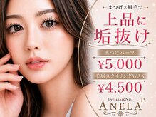 アネラ 青森浜田店(ANELA)