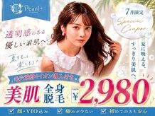 パールプラス 都城店
