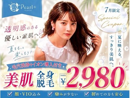 パールプラス 都城店の写真