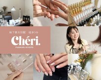 シェリ(Cheri.)