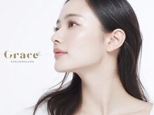 グレース(Grace)