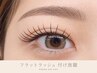 【マツエク】フラットラッシュ 付け放題 /オフ代込み ¥10,500→8,900