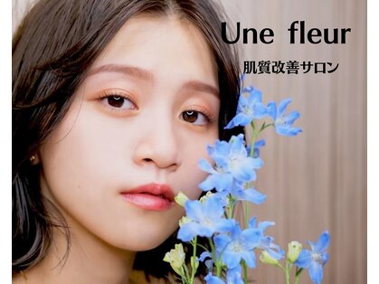 アンフルール(Une fleur)の写真