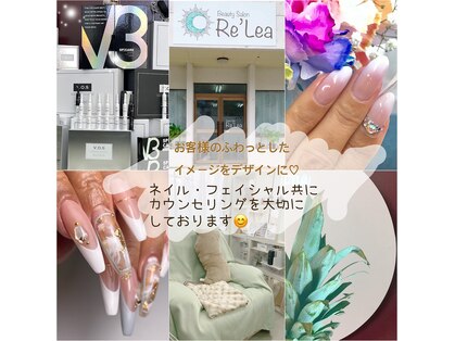 ビューティーサロン リレア(Re'Lea)の写真