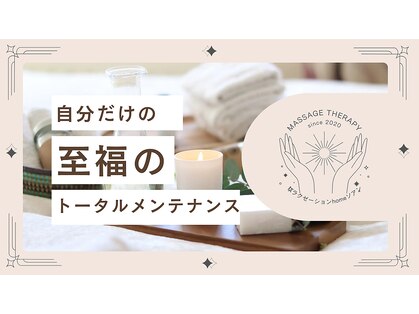 ソアンの写真