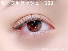 チョコットン 新宿東口(chocotton)/自まつ毛のようなナチュラルさ