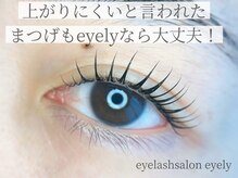 自まつ毛派！まつ毛パーマでナチュラル上品な目元に☆