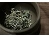 黄土よもぎ蒸し（悩み別漢方ブレンド）7,000円