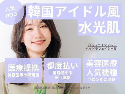 ルディラ 池袋店の写真
