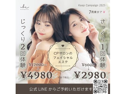 CPサロン 都立大店の写真