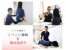 【骨から整う、暮らしが変わる】　　腰痛整体　30分 ￥7260→￥6600