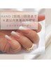 HAND 2回目/3回目まで４週以内再来の方ベイビーブーマー(エアーグラデ)¥9,350