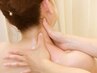 【NEW！凝りを探し集中トリートメント】 サーチングスティッフ 首＆肩 50分