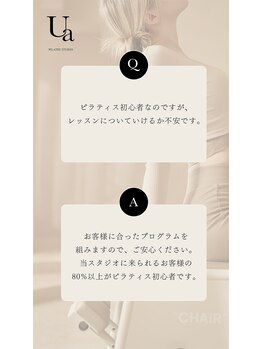 ウア ピラティス 北浜(Ua pilates)/