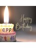☆Birthday☆ お誕生月の方限定！回数券以外の全メニュー20％OFF